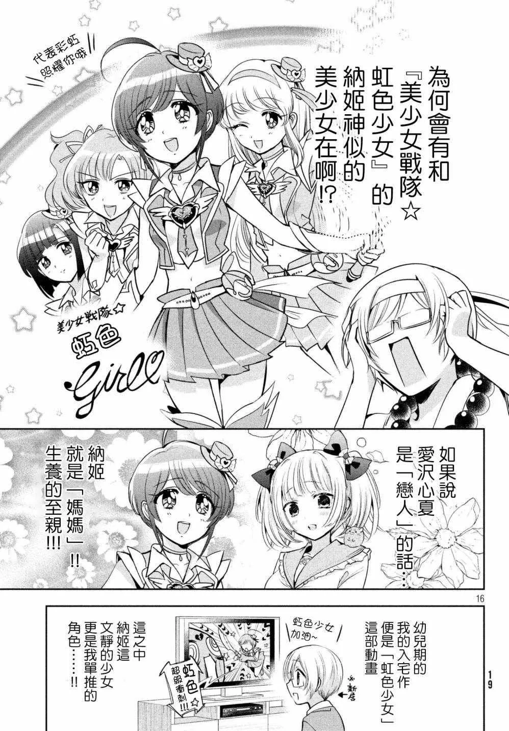 第19话 第17页