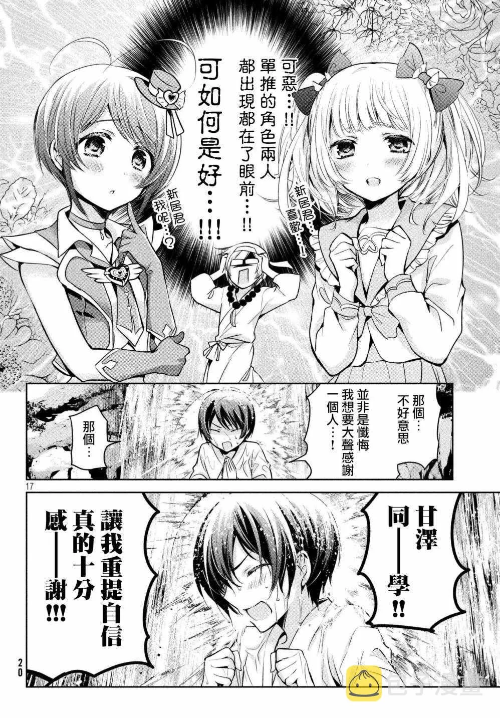 第19话 第18页