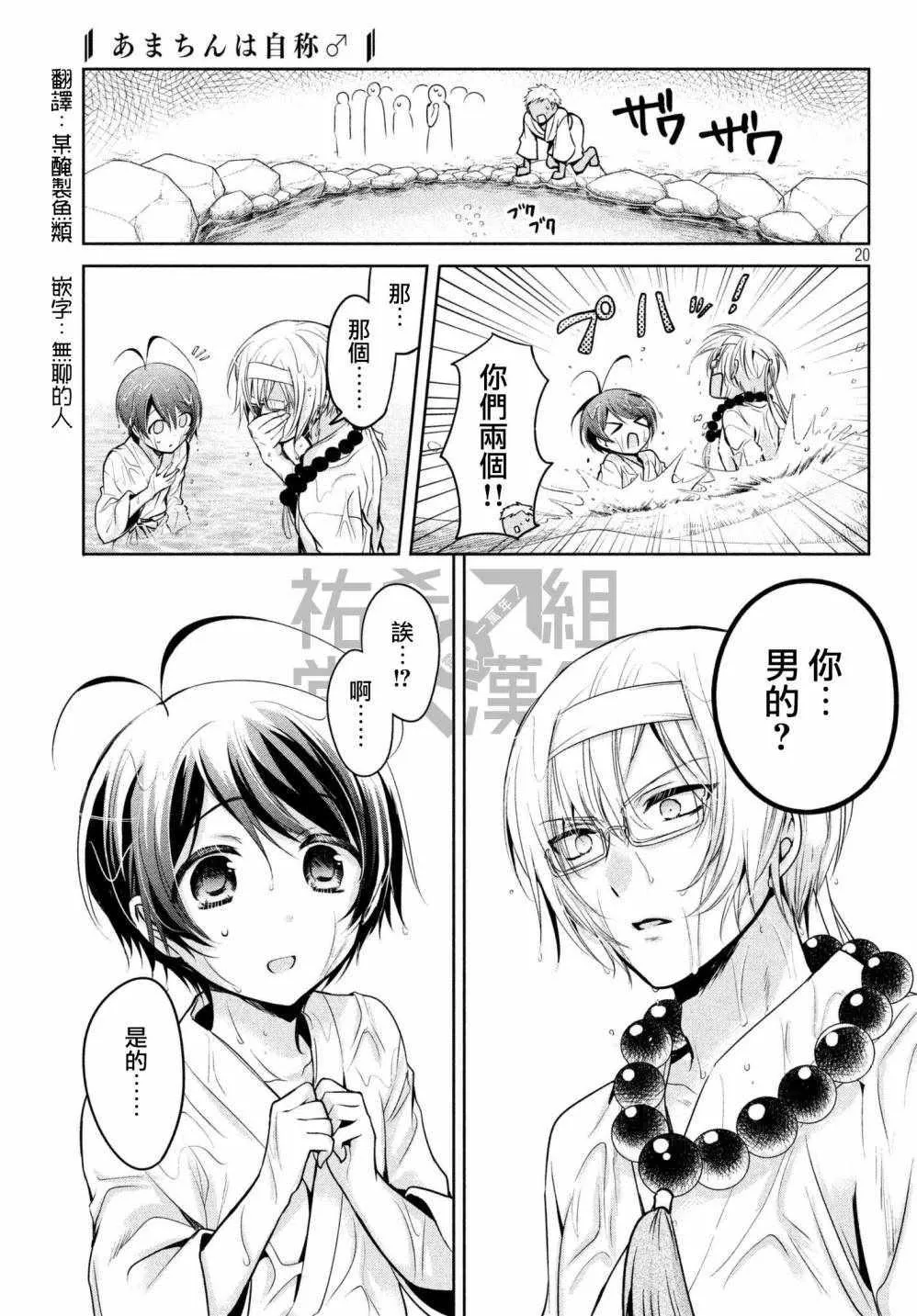 第19话 第21页