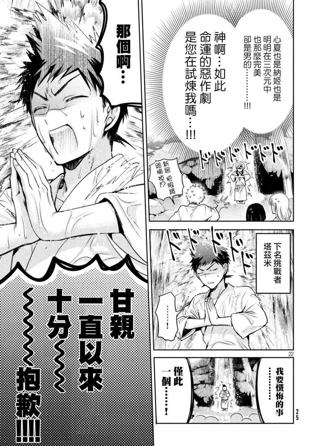 第19话 第23页