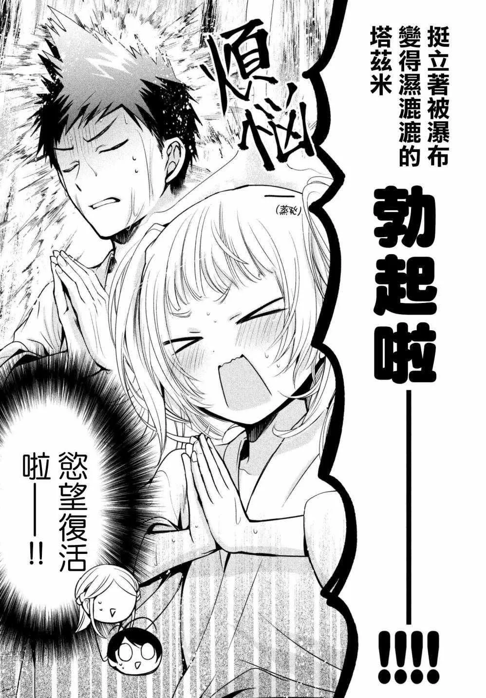 第19话 第24页