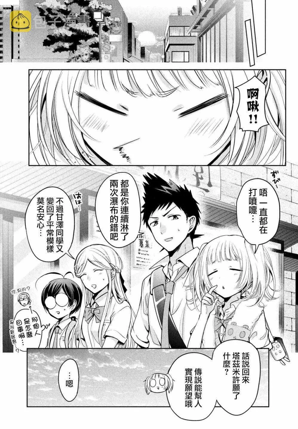 第19话 第25页