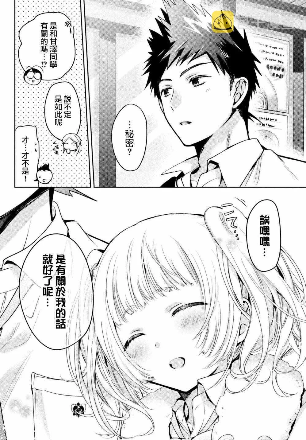 第19话 第26页