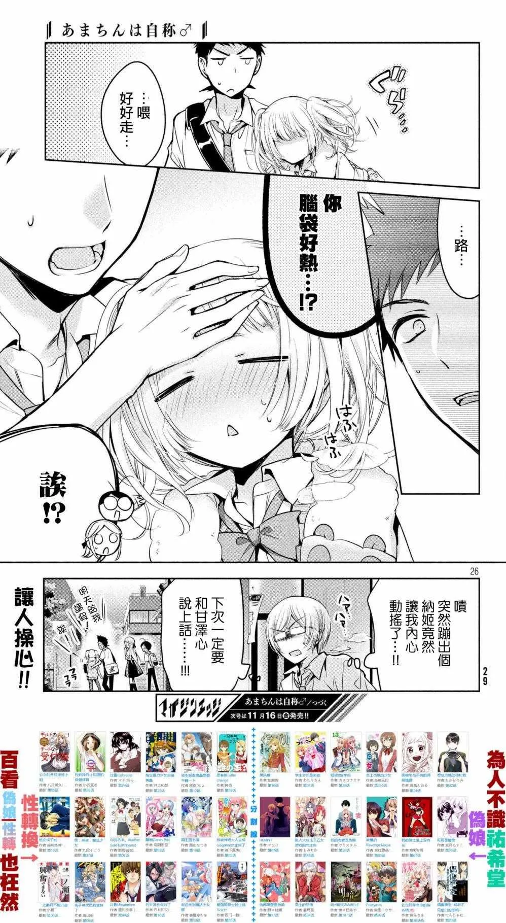 第19话 第27页