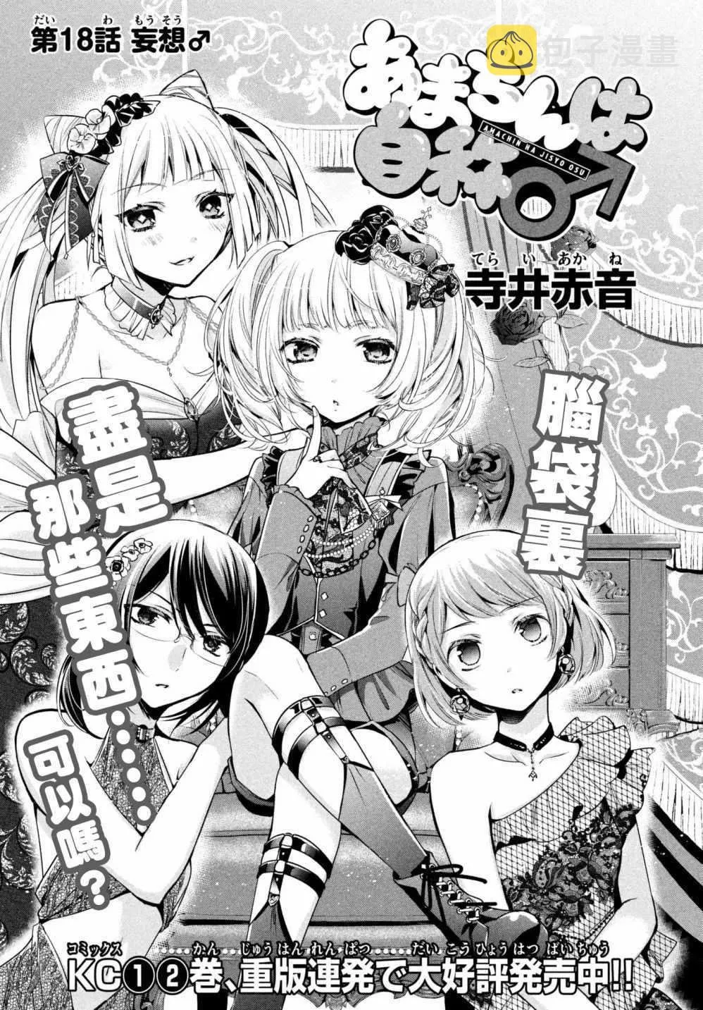 第18话 第1页
