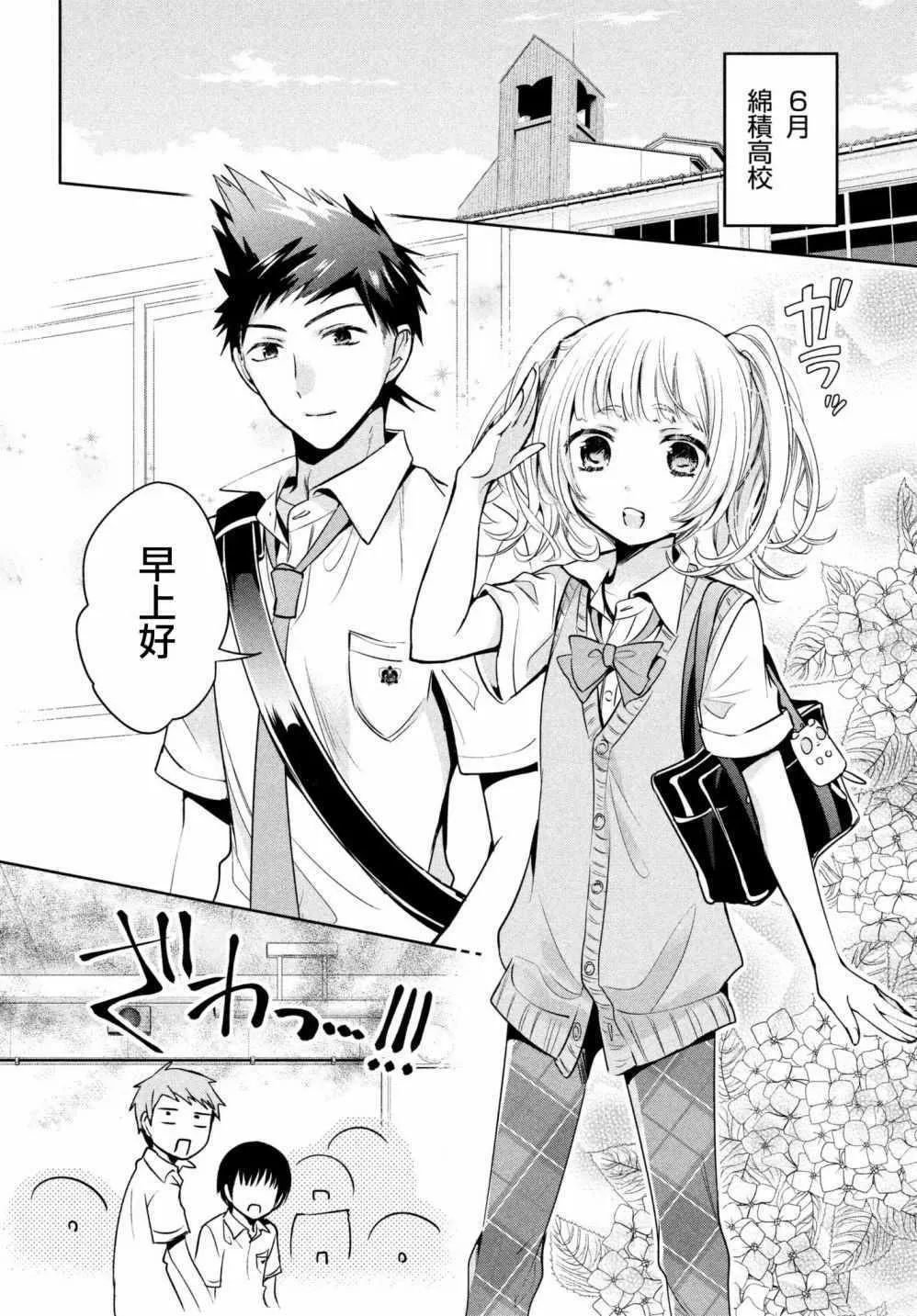 第18话 第2页