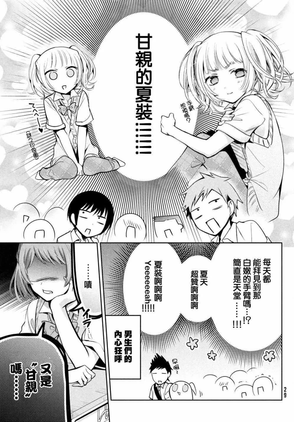 第18话 第3页