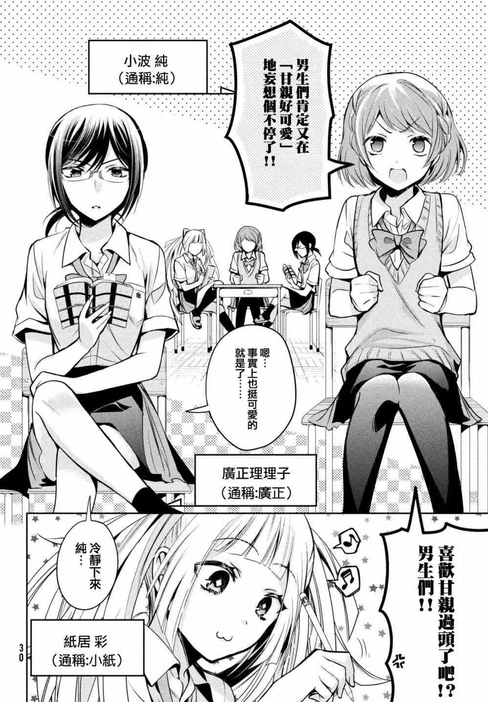 第18话 第4页