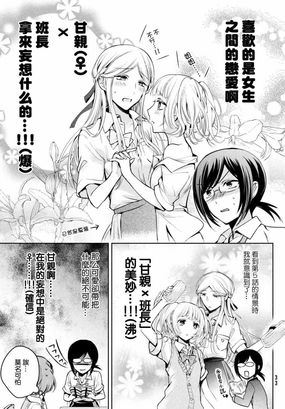 第18话 第7页