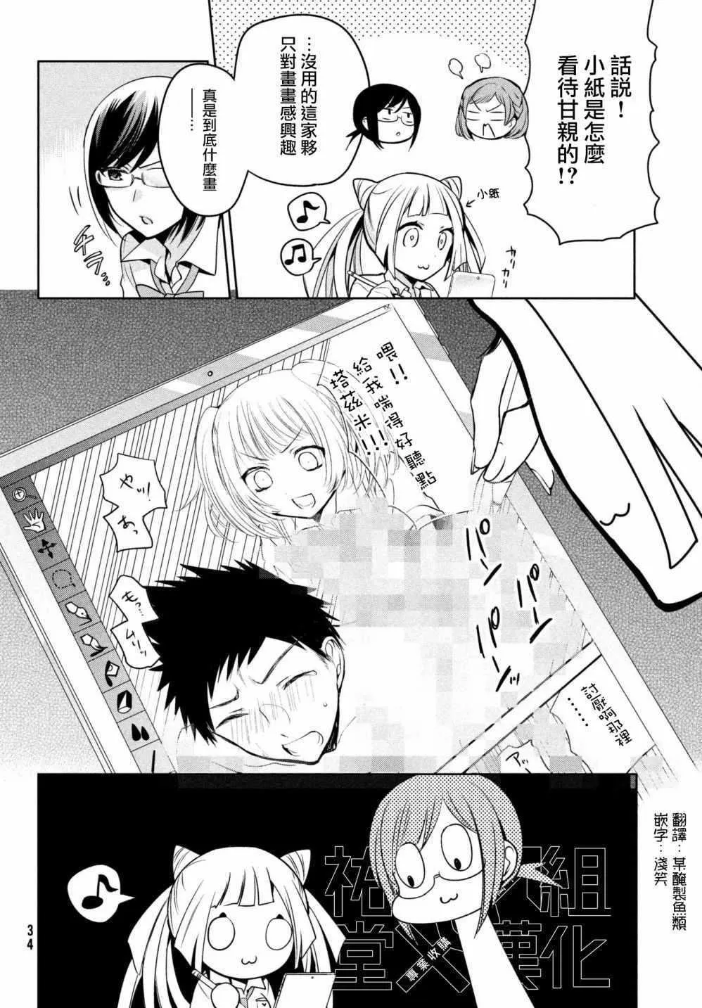 第18话 第8页