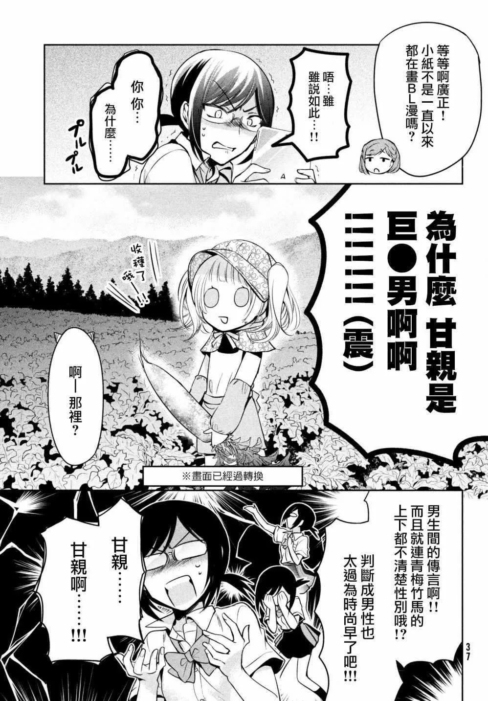 第18话 第11页