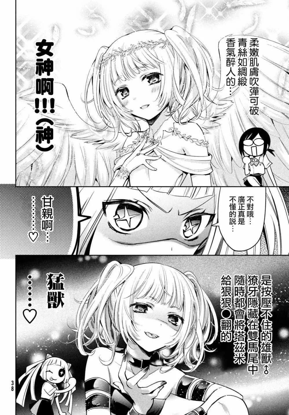第18话 第12页