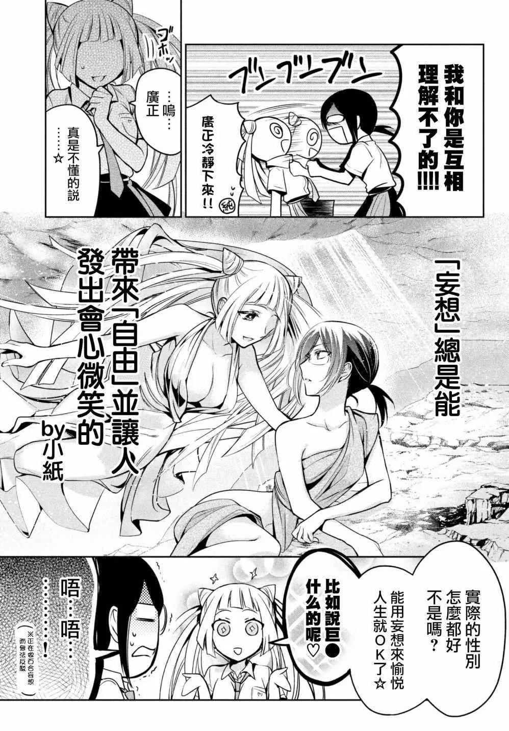 第18话 第13页