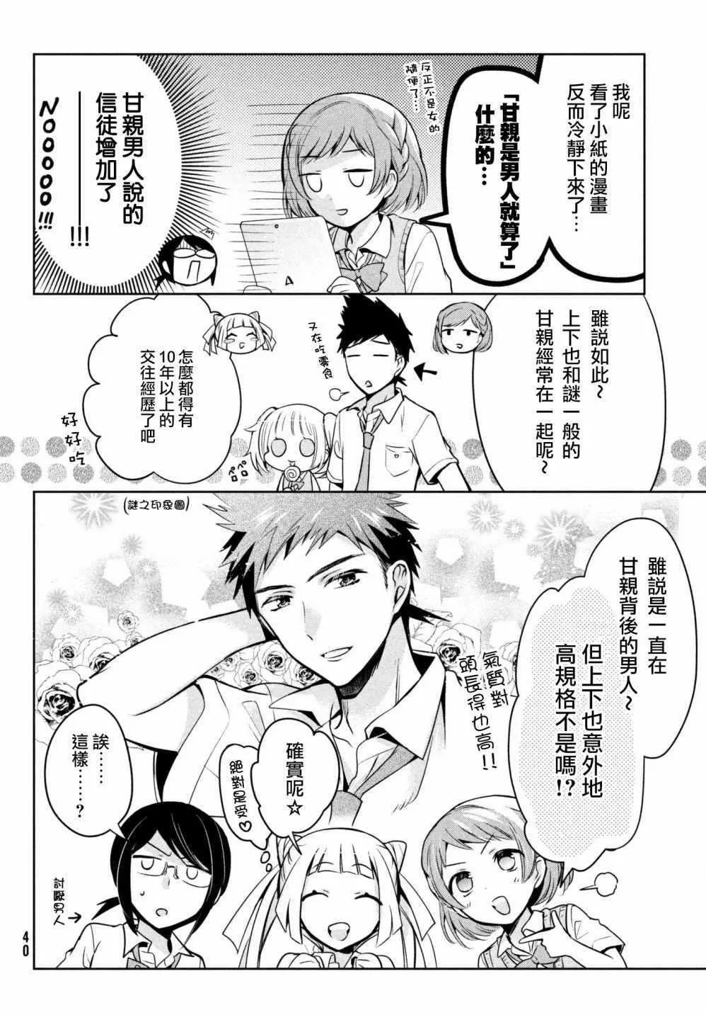 第18话 第14页