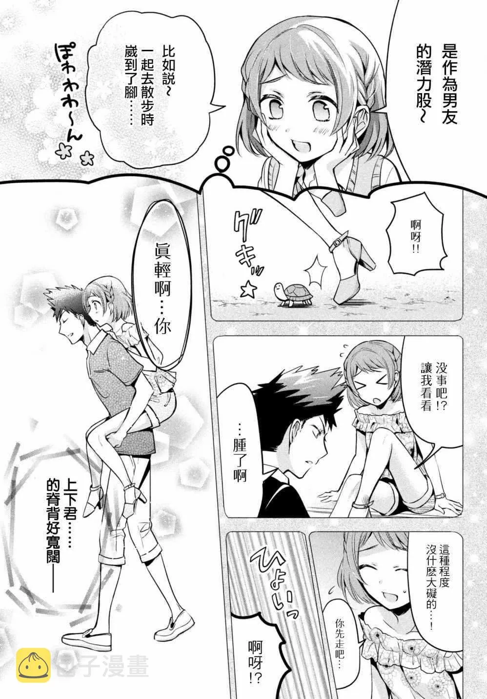第18话 第15页