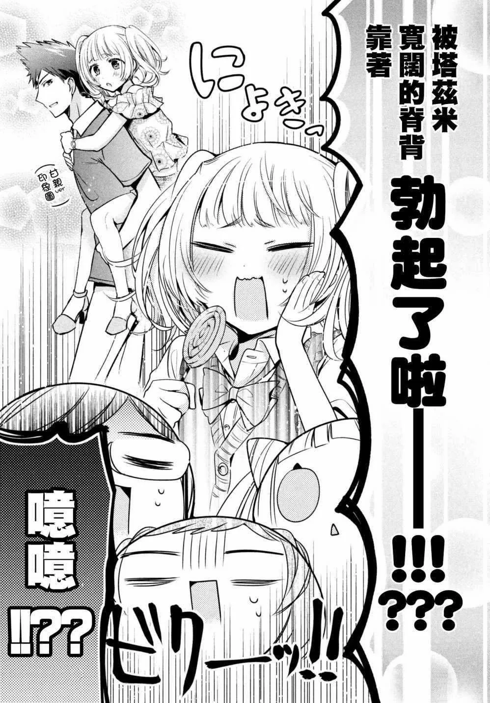 第18话 第16页