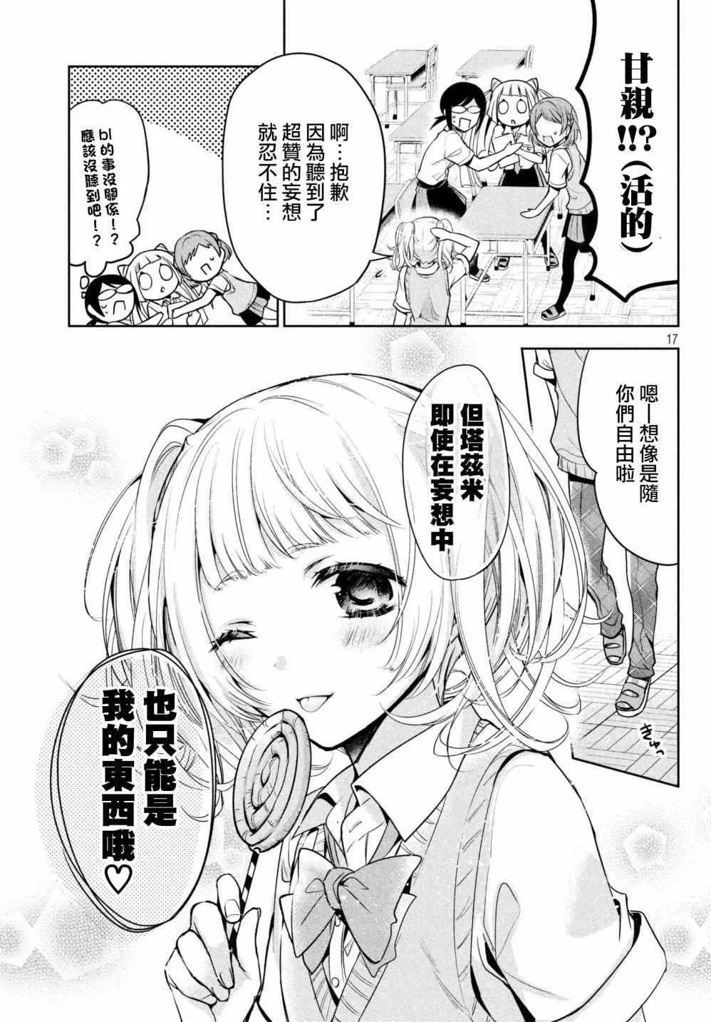 第18话 第17页