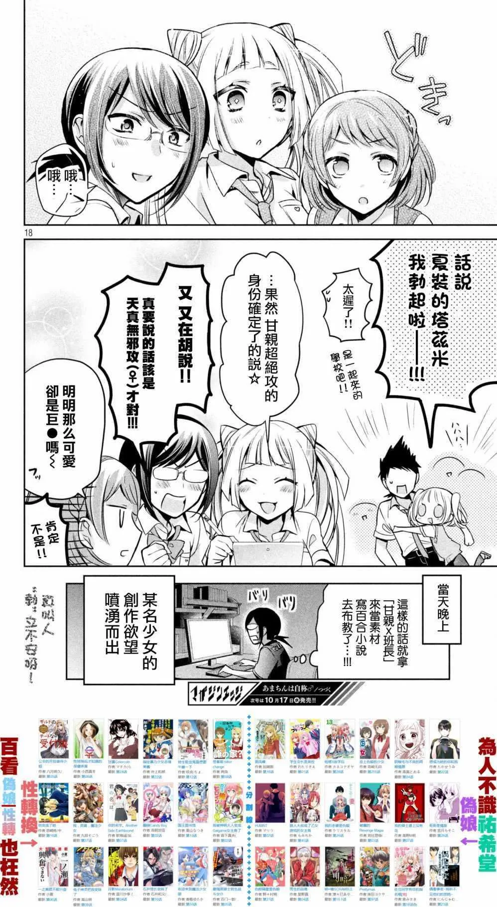 第18话 第18页