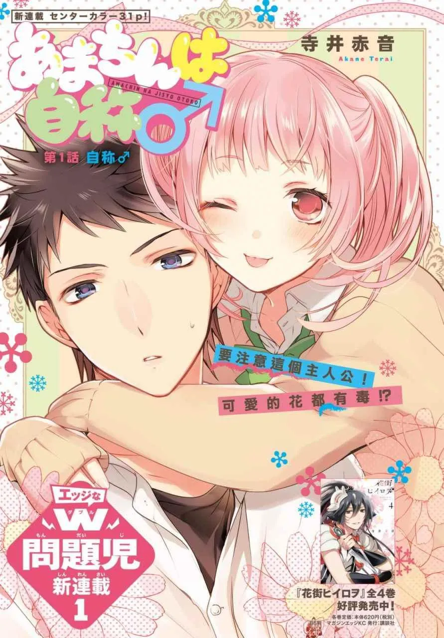第01话 第1页