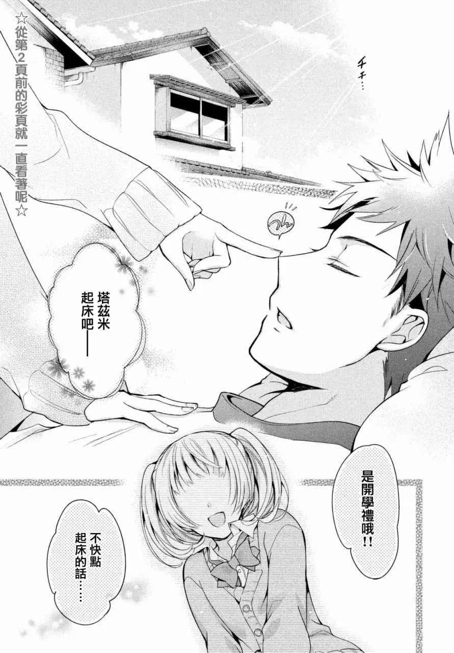 第01话 第2页