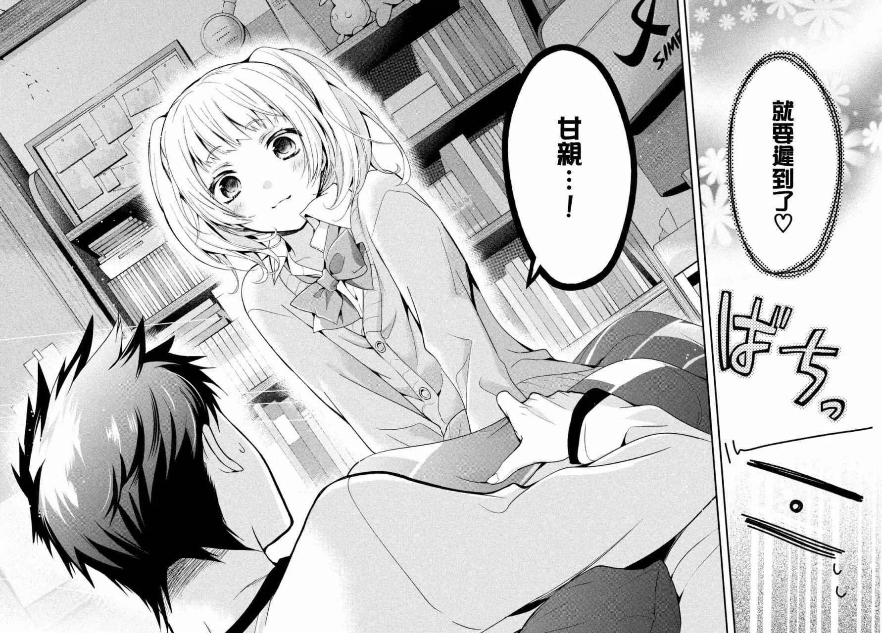第01话 第3页
