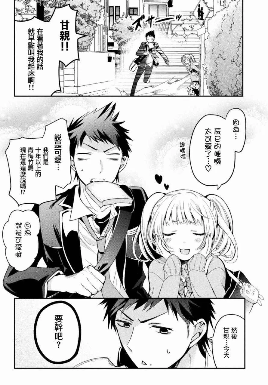 第01话 第4页