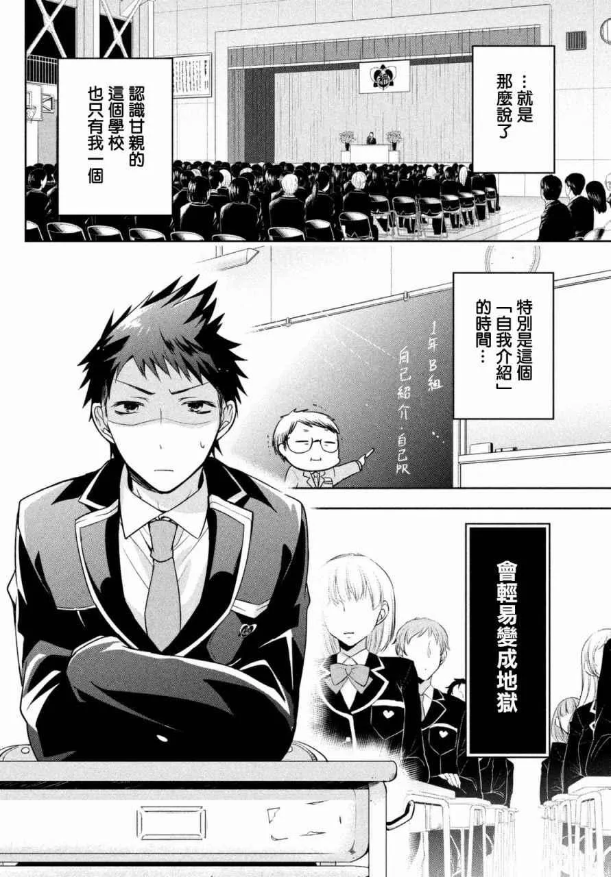 第01话 第6页