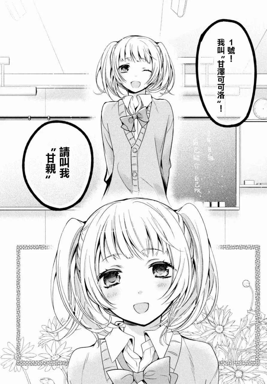 第01话 第7页
