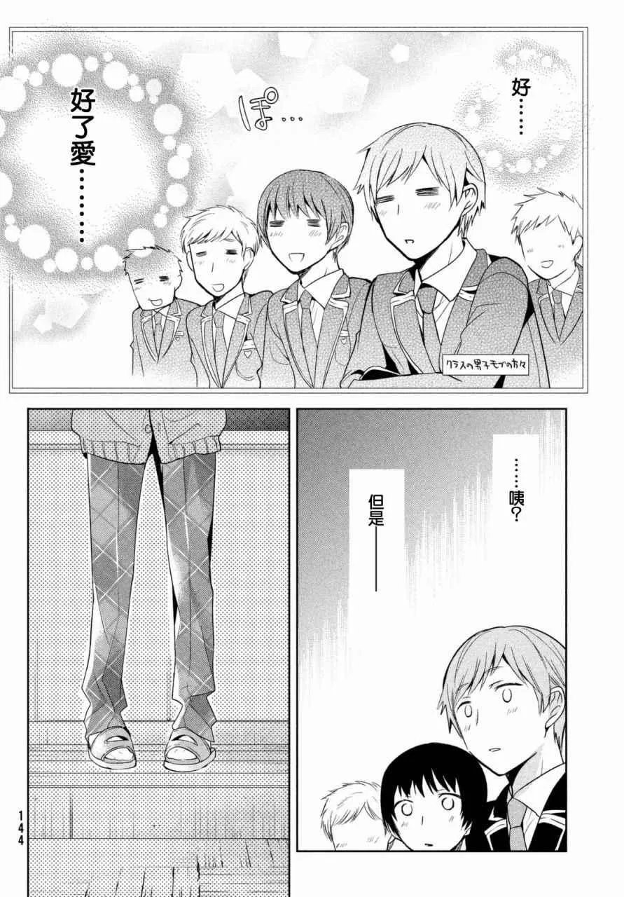 第01话 第8页