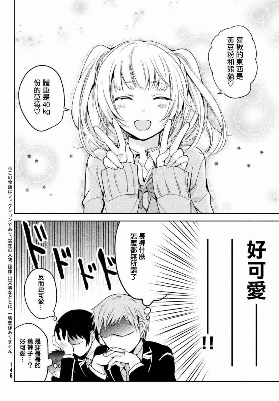第01话 第10页