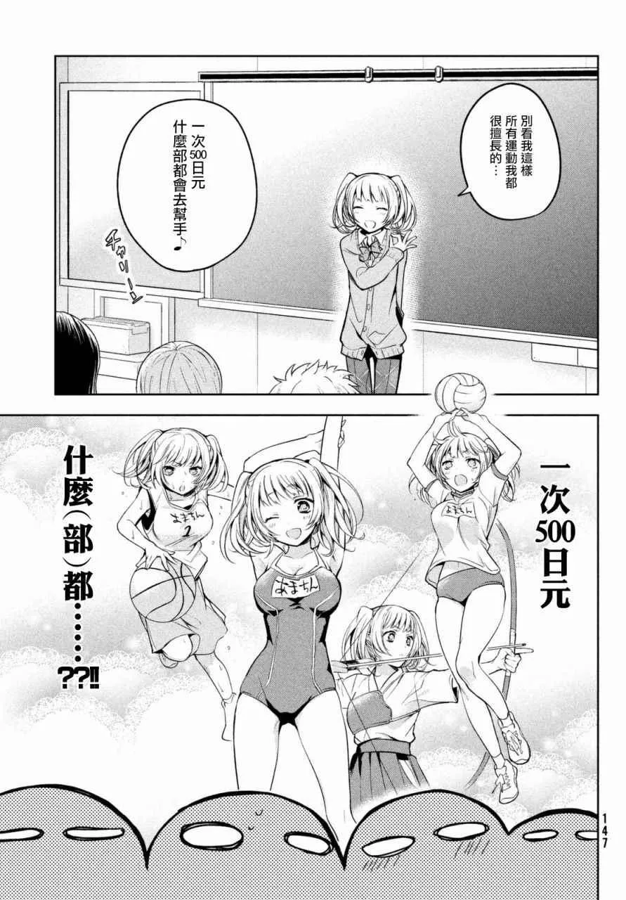 第01话 第11页