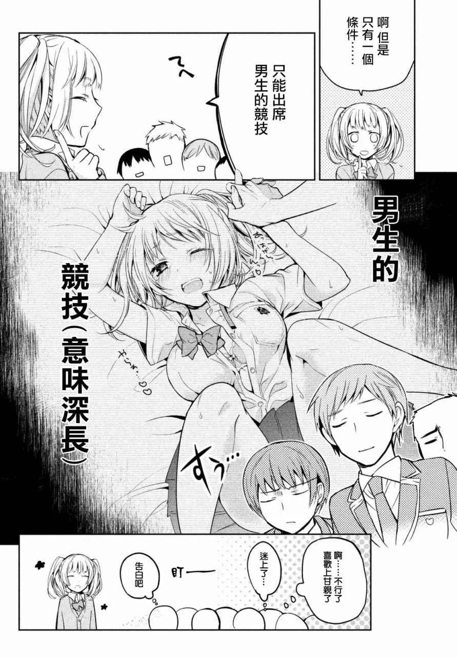 第01话 第12页