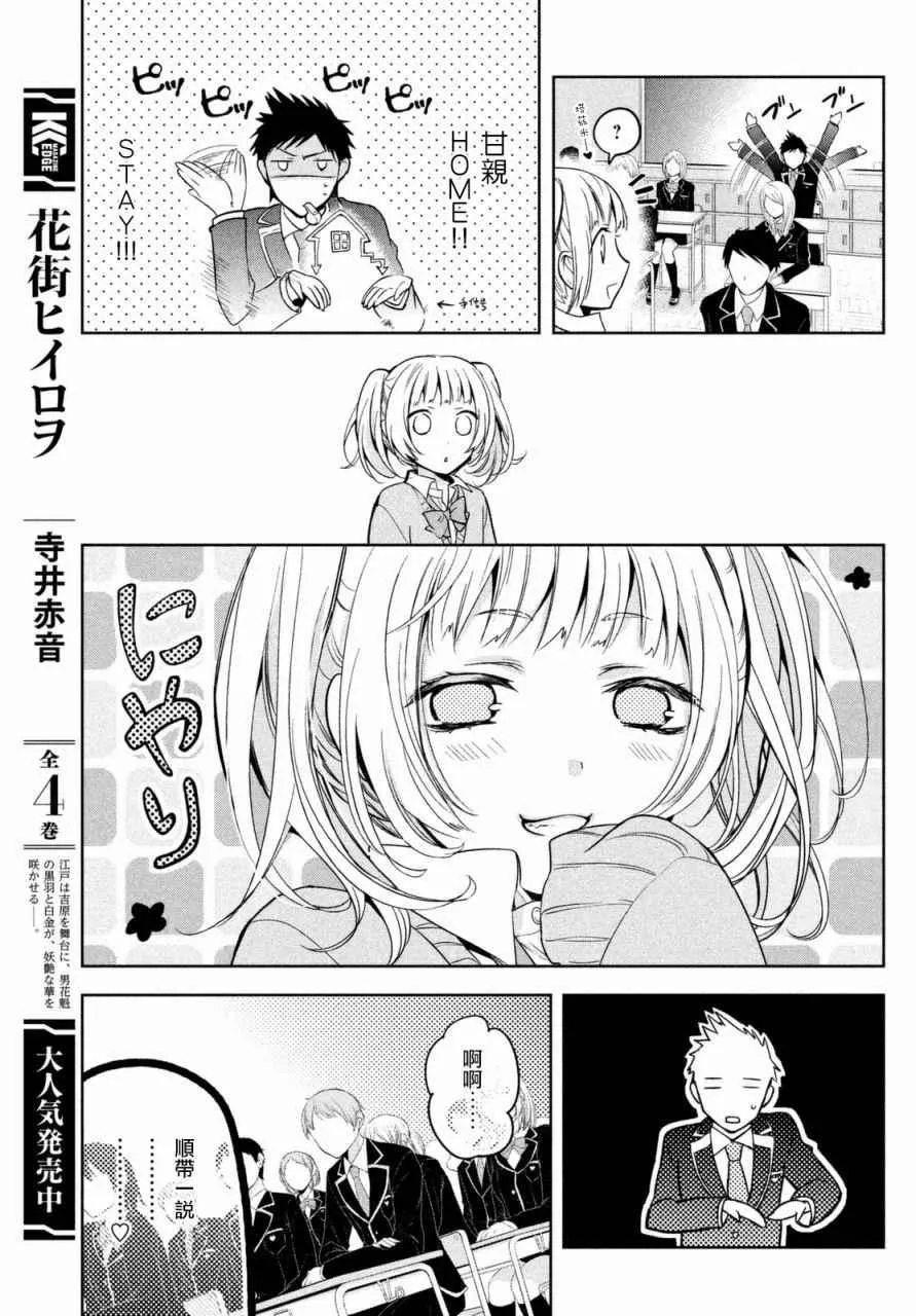 第01话 第13页