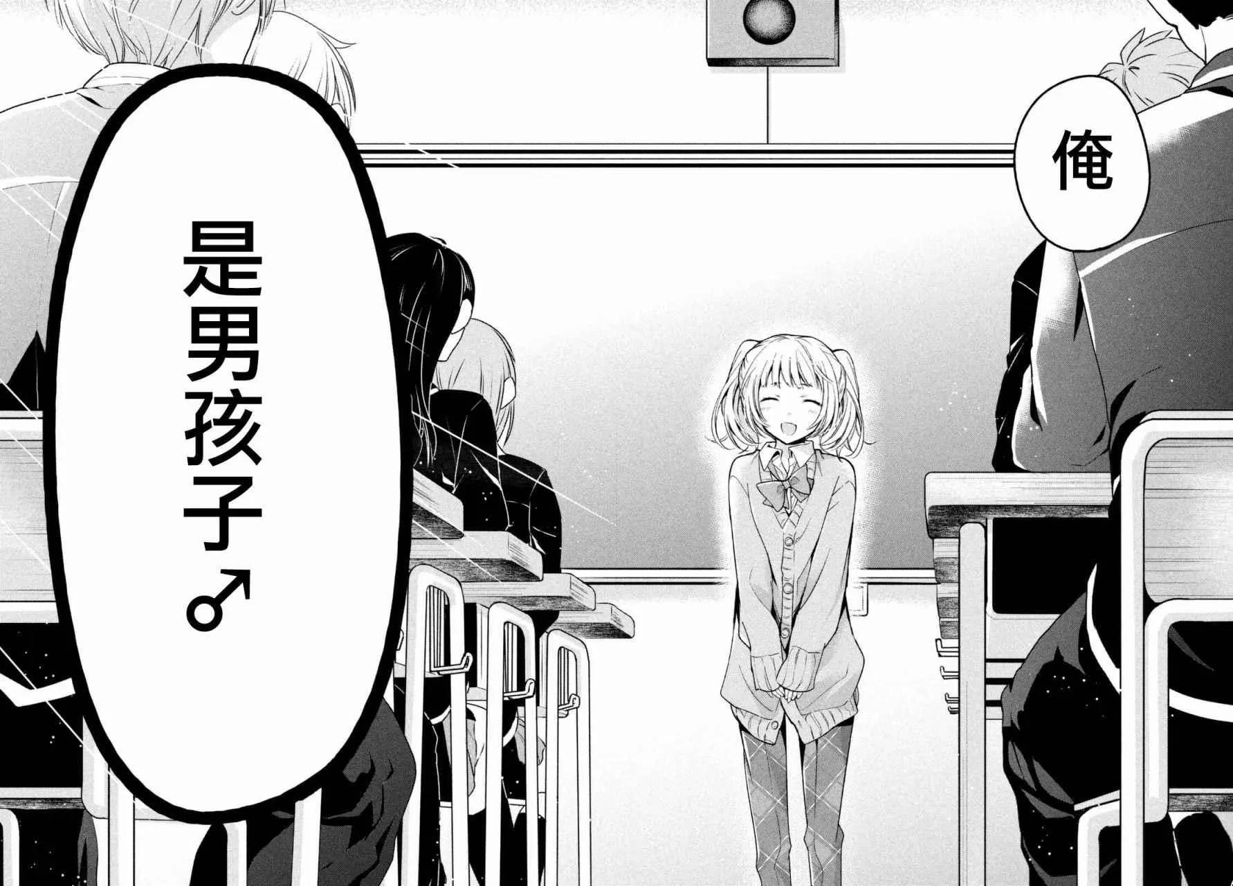 第01话 第14页