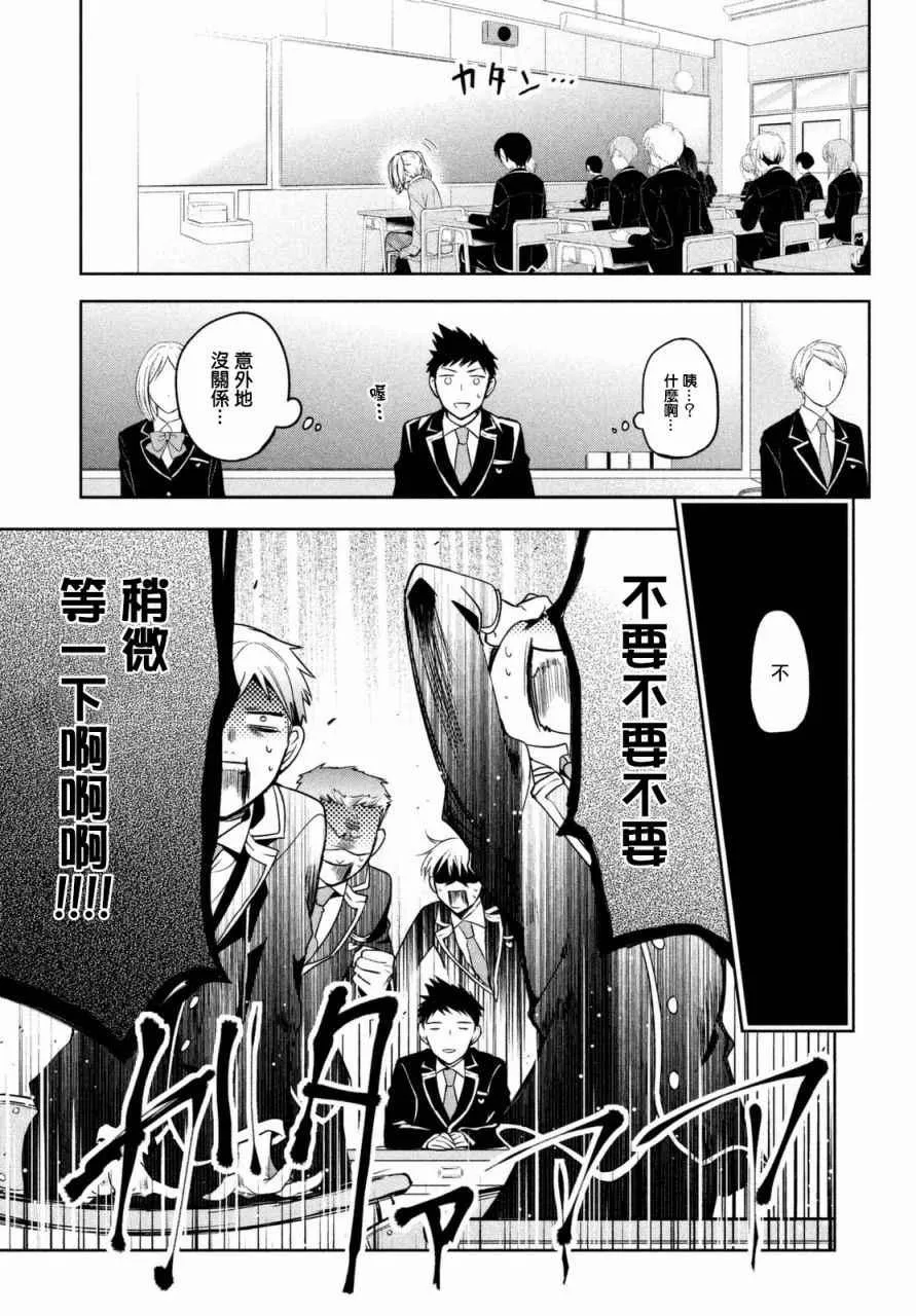 第01话 第16页