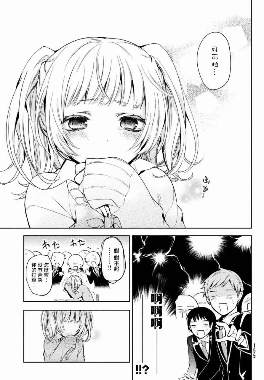 第01话 第18页