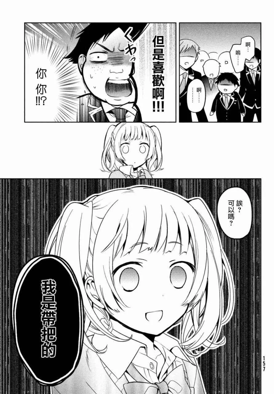 第01话 第20页