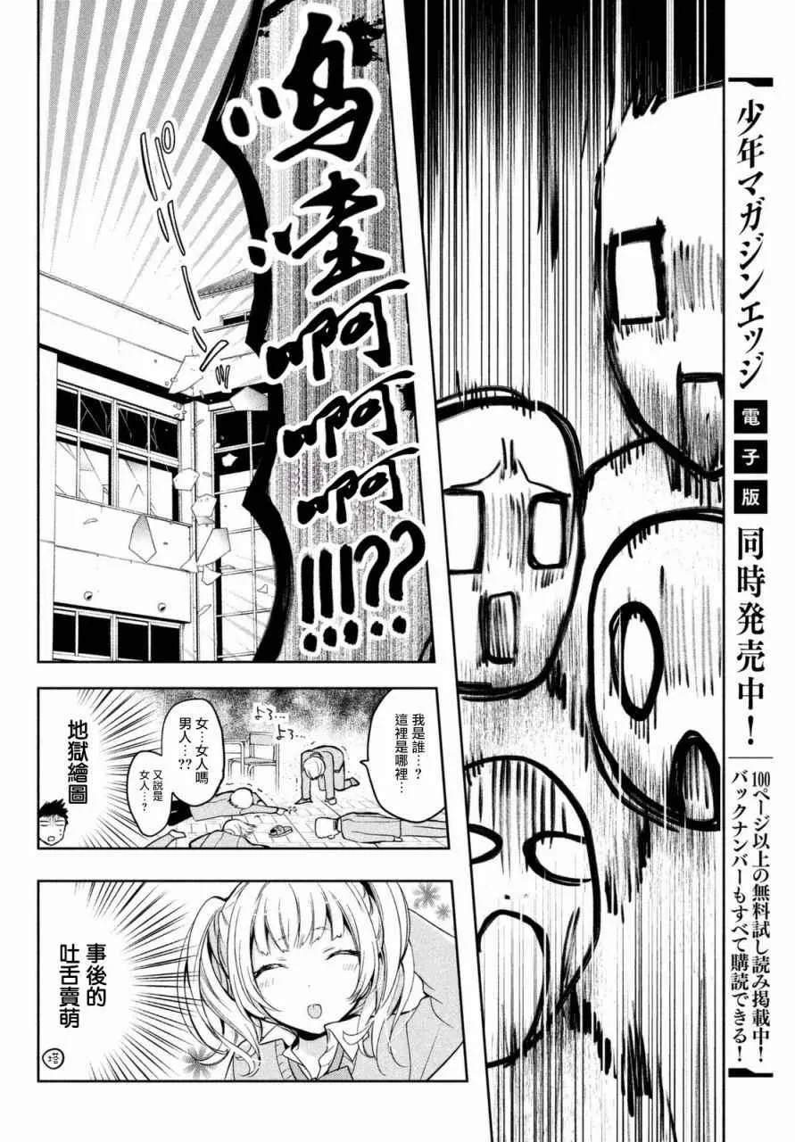 第01话 第21页