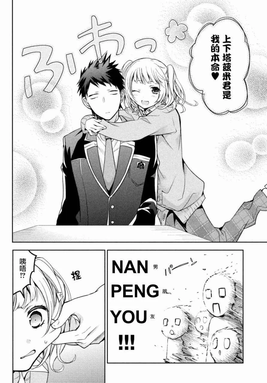 第01话 第23页