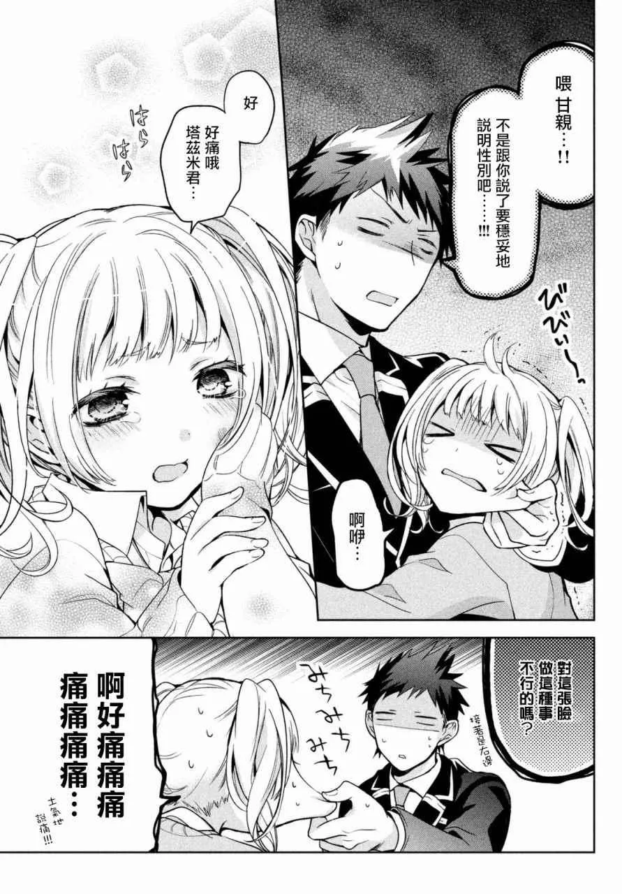 第01话 第24页