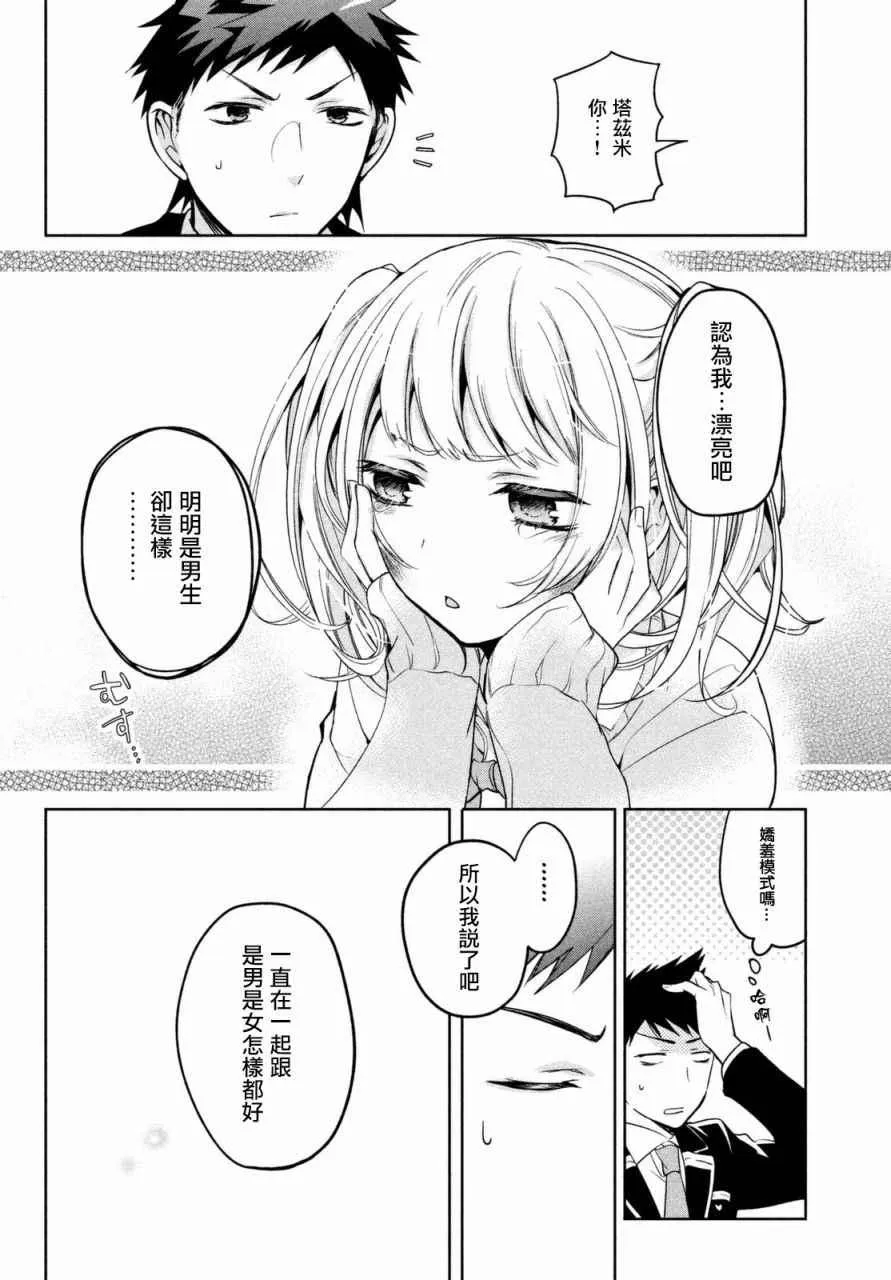 第01话 第25页