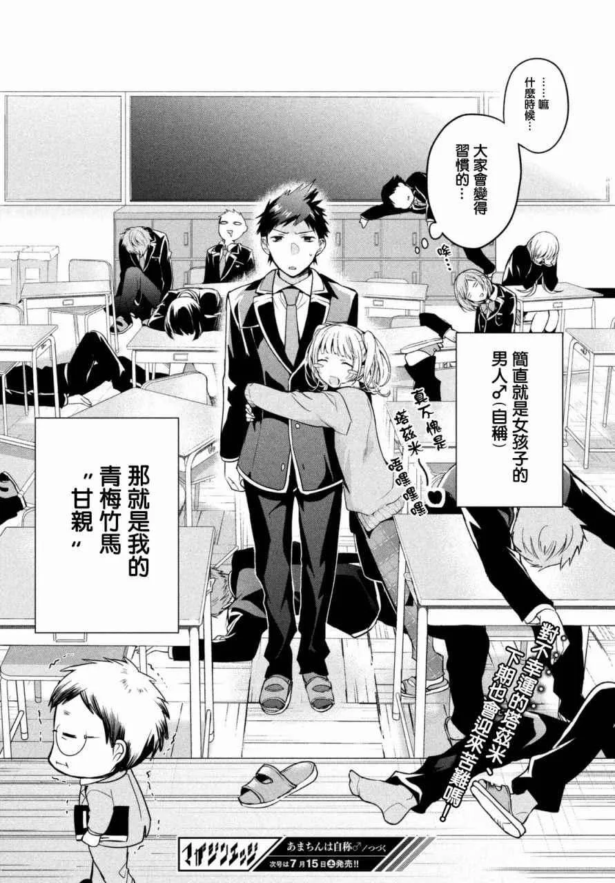 第01话 第29页