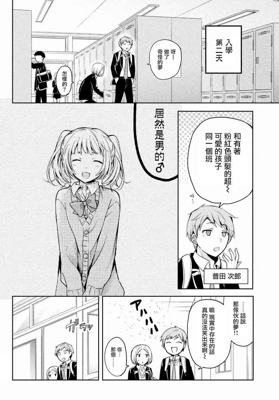 第02话 第2页