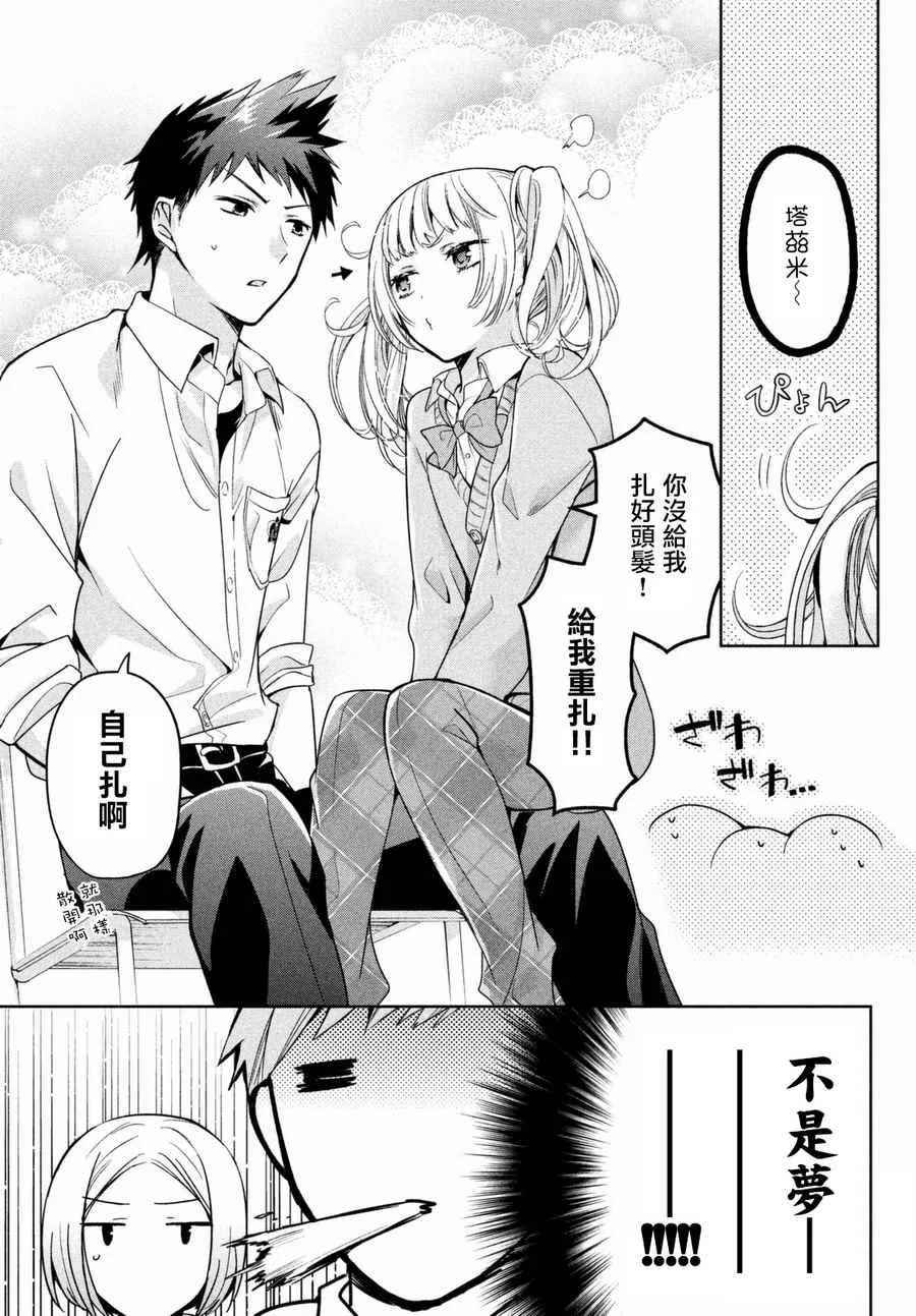 第02话 第3页