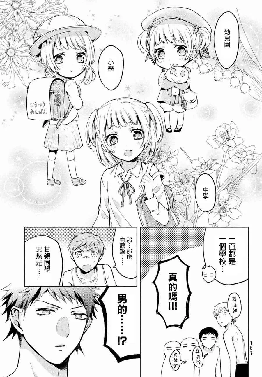 第02话 第5页