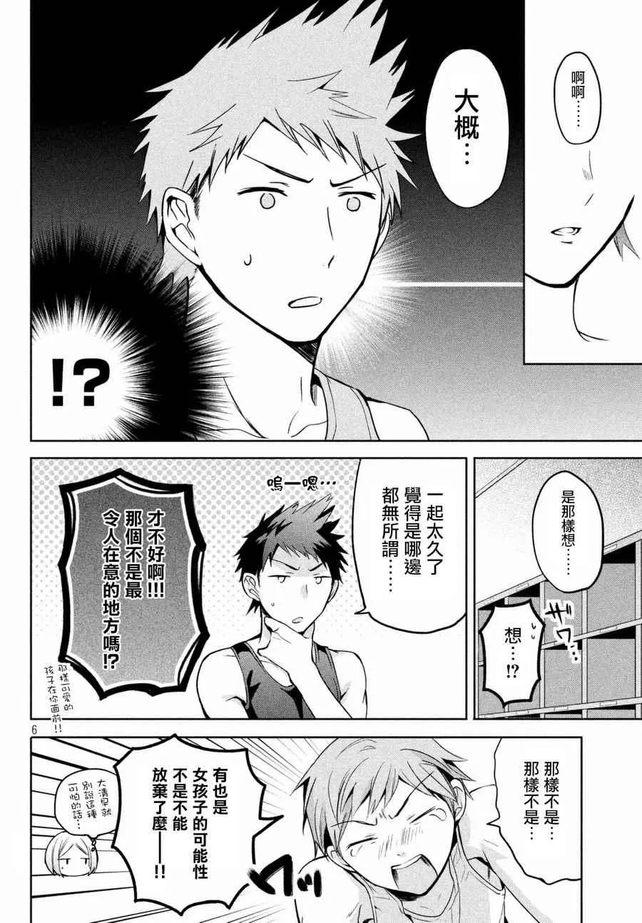 第02话 第6页