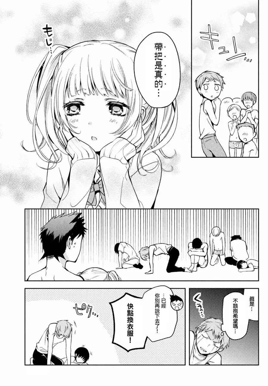 第02话 第9页