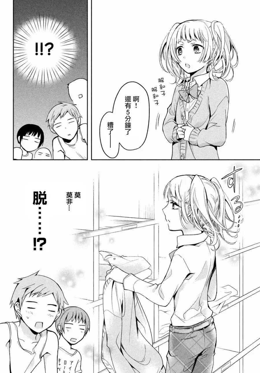 第02话 第10页