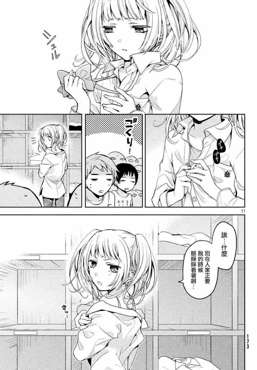 第02话 第11页