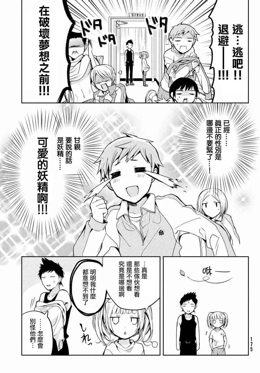 第02话 第13页